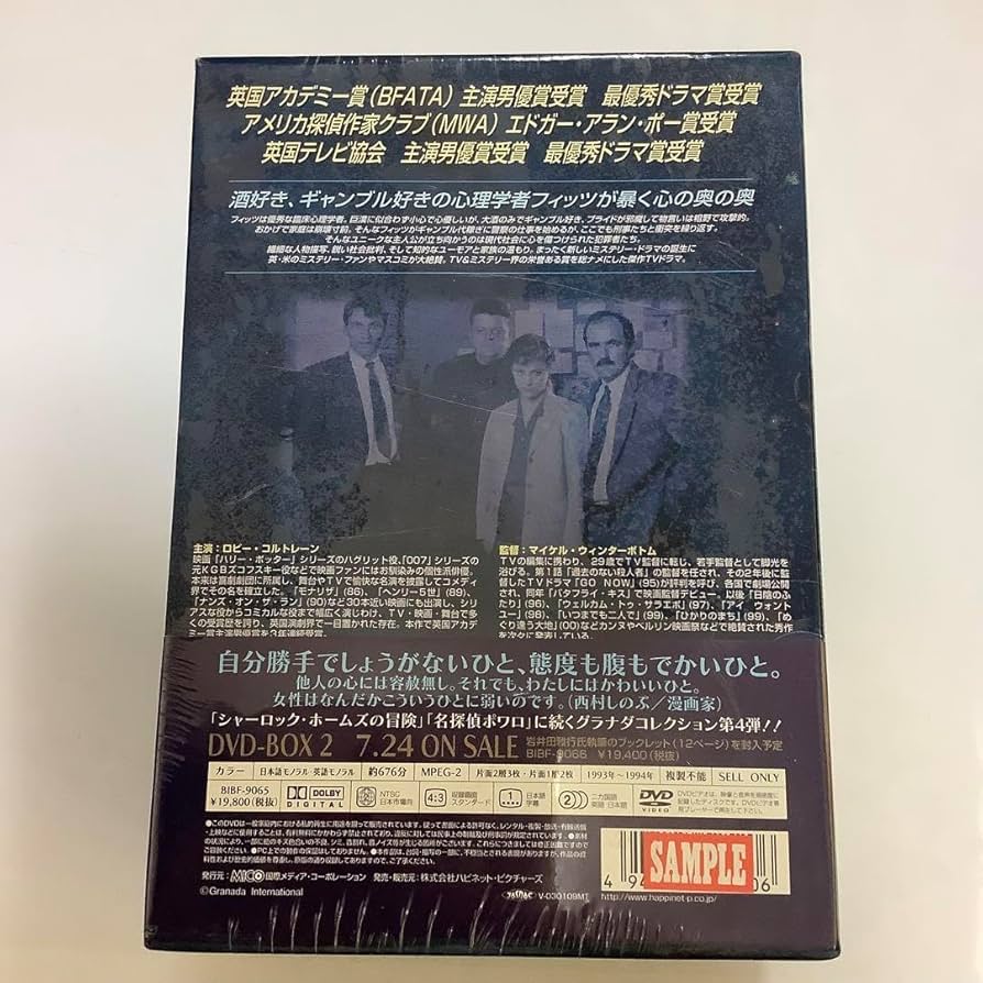 Amazon.co.jp: DVD BOX-1 心理探偵 フィッツ : パソコン・周辺機器